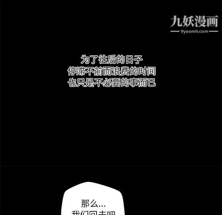 小说家的暧昧 第42话 第19页