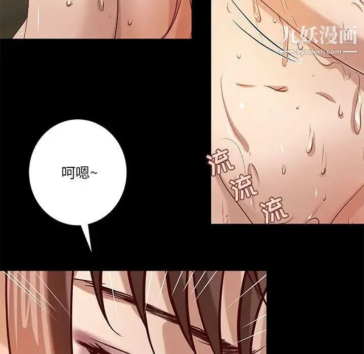 小说家的暧昧 第42话 第31页
