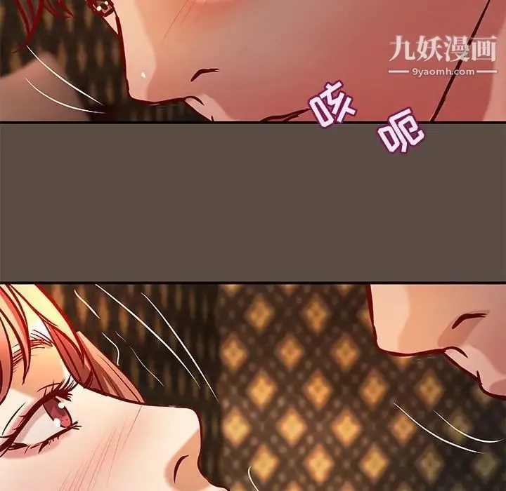 小说家的暧昧 第42话 第67页