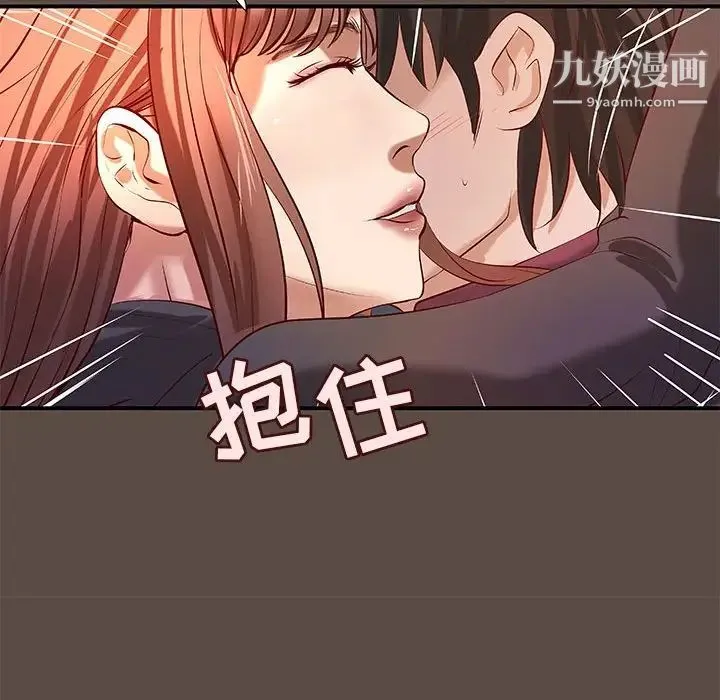 小说家的暧昧 第42话 第63页