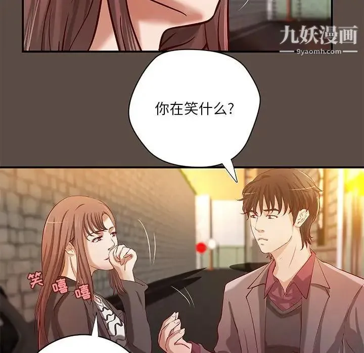 小说家的暧昧 第42话 第47页