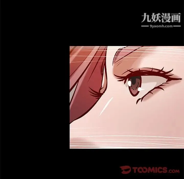 小说家的暧昧 第42话 第18页