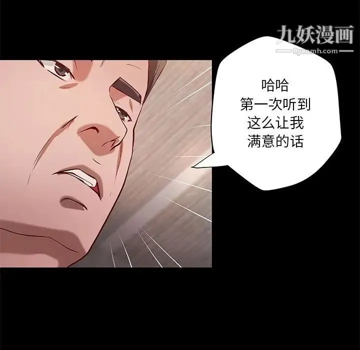 小说家的暧昧 第42话 第17页