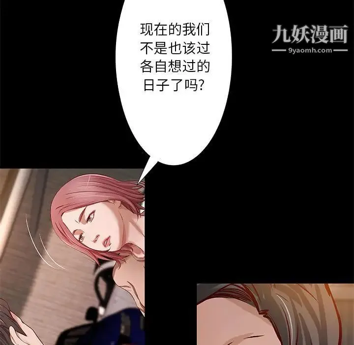 小说家的暧昧 第42话 第5页