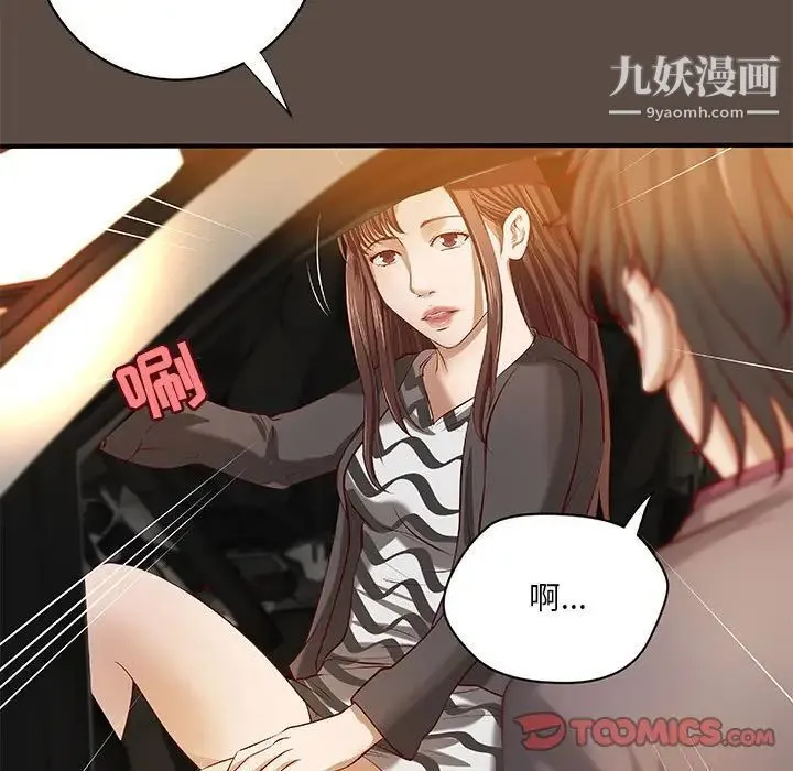 小说家的暧昧 第42话 第42页