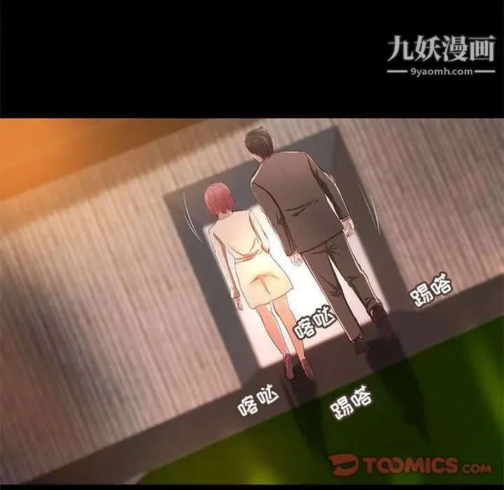 小说家的暧昧 第42话 第22页
