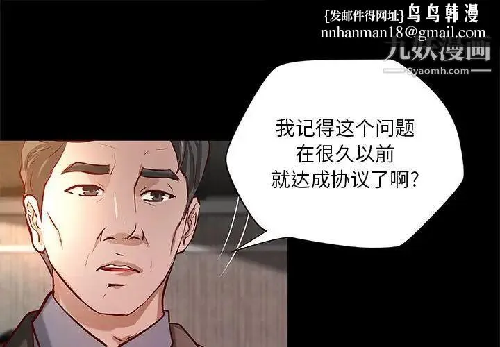 小说家的暧昧 第42话 第1页