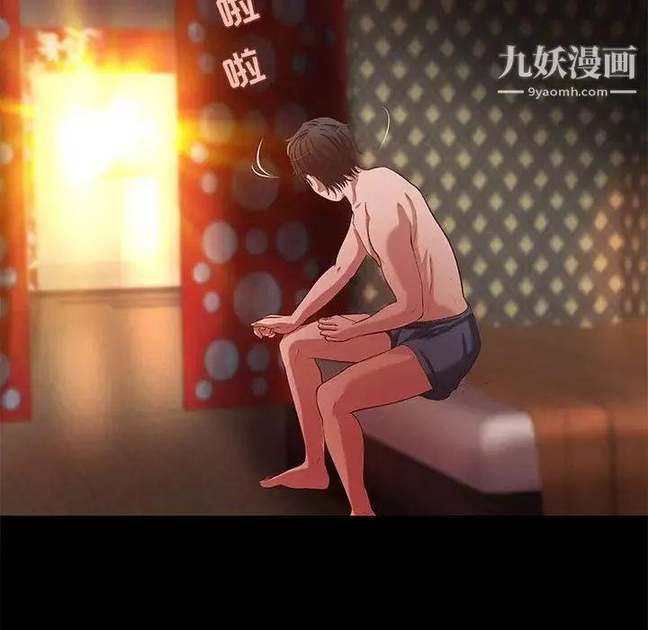 小说家的暧昧 第42话 第35页
