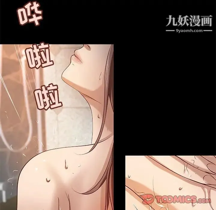 小说家的暧昧 第42话 第30页