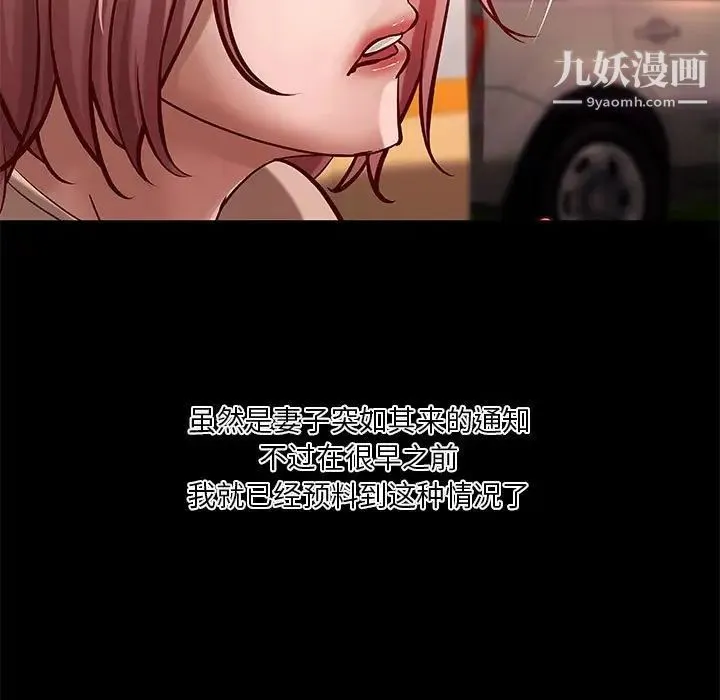 小说家的暧昧 第42话 第9页