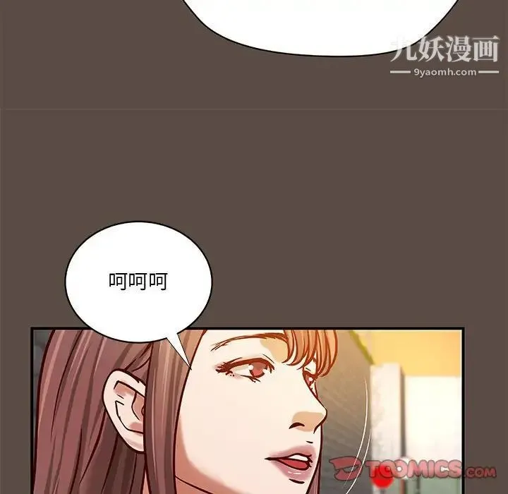 小说家的暧昧 第42话 第46页