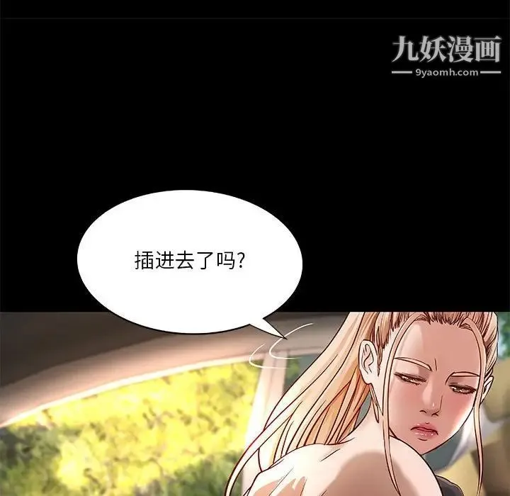 小说家的暧昧 第25话 第55页