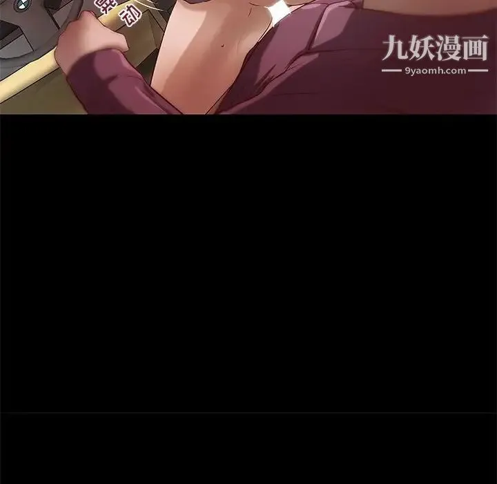 小说家的暧昧 第25话 第63页