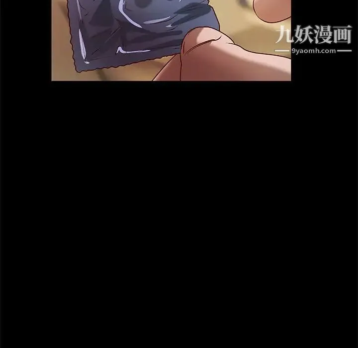 小说家的暧昧 第25话 第40页