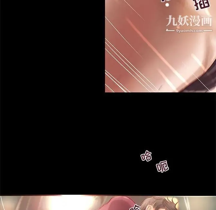 小说家的暧昧 第25话 第17页