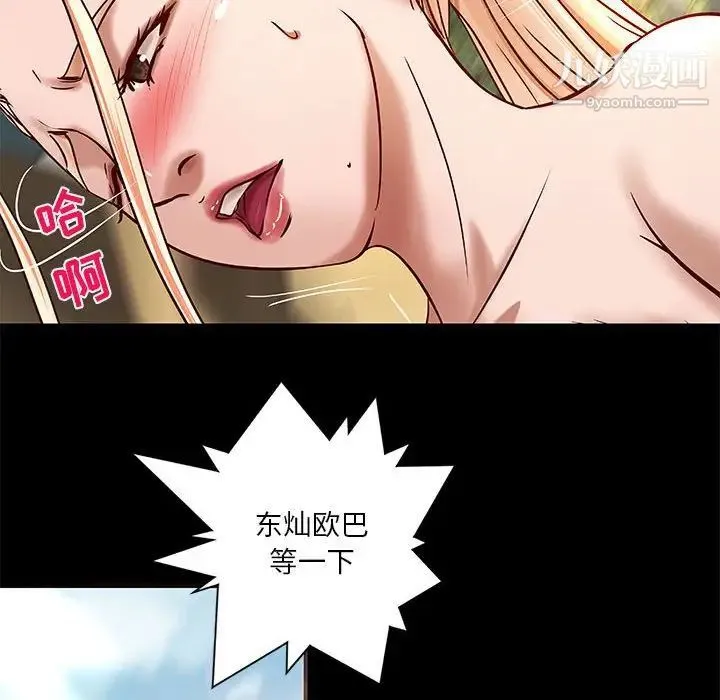 小说家的暧昧 第25话 第15页