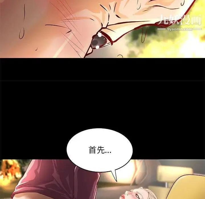 小说家的暧昧 第25话 第37页