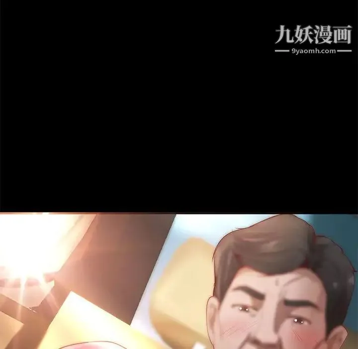 小说家的暧昧 第25话 第41页