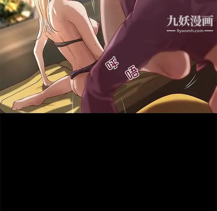 小说家的暧昧 第25话 第47页
