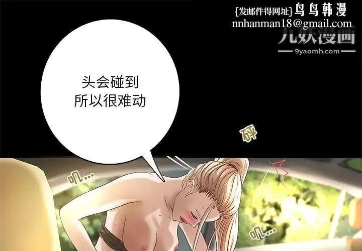 小说家的暧昧 第25话 第1页