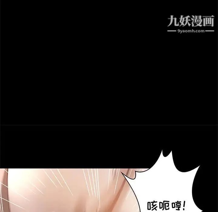 小说家的暧昧 第25话 第28页
