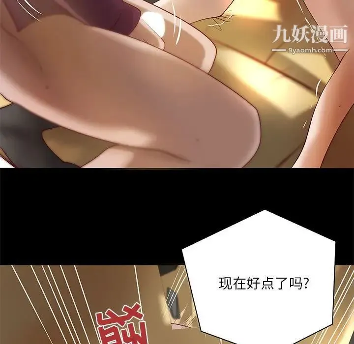 小说家的暧昧 第25话 第7页