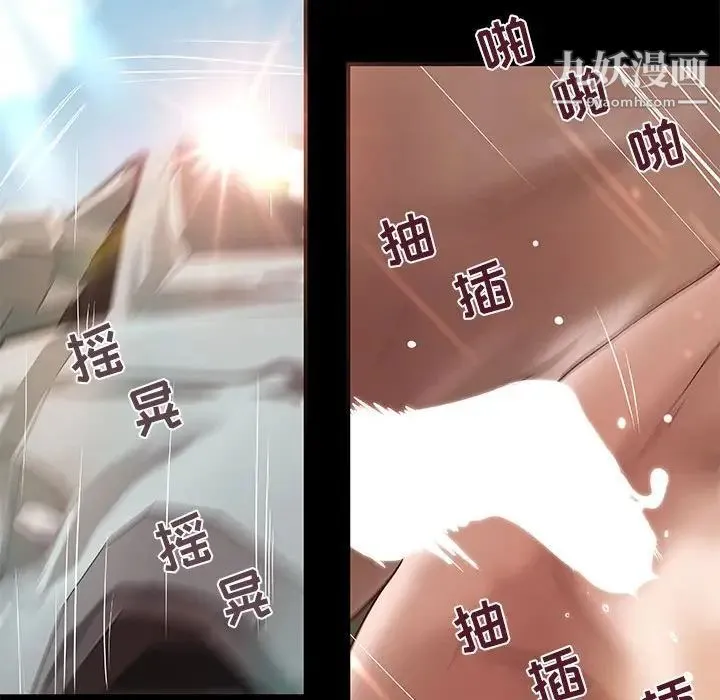 小说家的暧昧 第25话 第16页