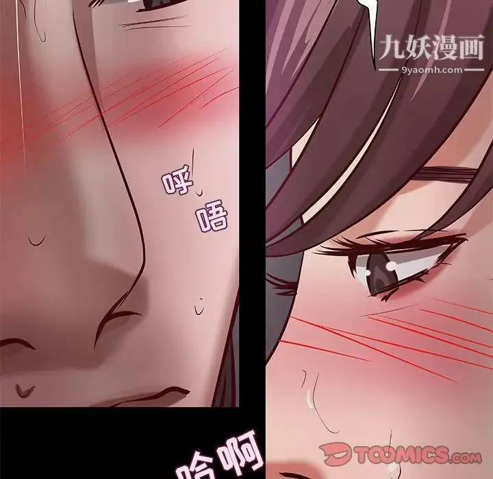 小说家的暧昧 第32话 第56页