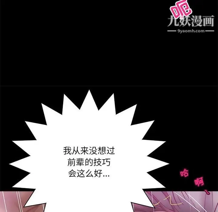 小说家的暧昧 第32话 第37页