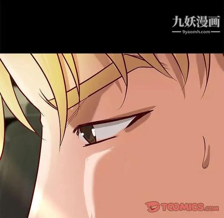 小说家的暧昧 第32话 第70页