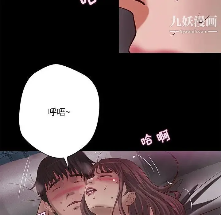小说家的暧昧 第32话 第57页