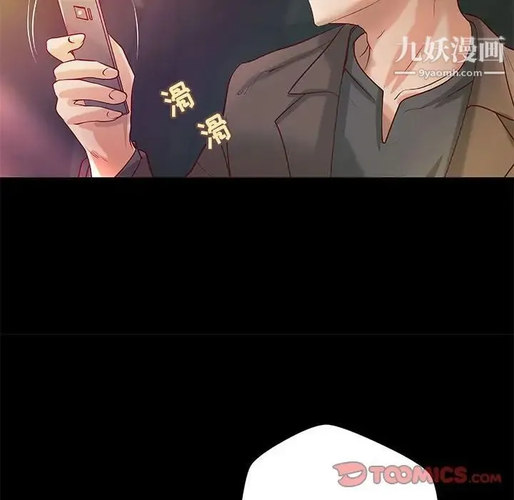 小说家的暧昧 第32话 第72页
