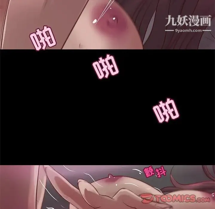 小说家的暧昧 第32话 第18页