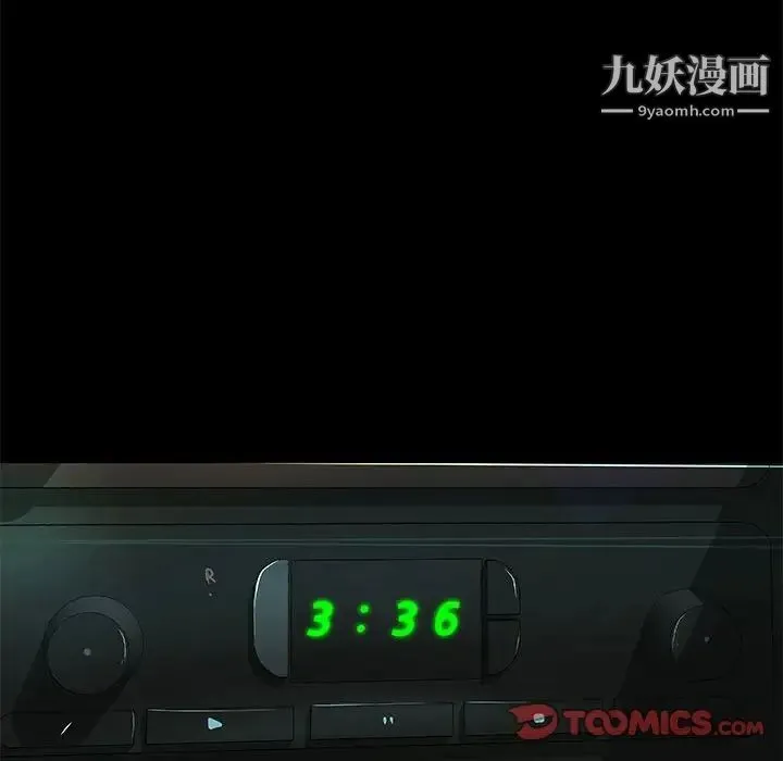 小说家的暧昧 第32话 第74页