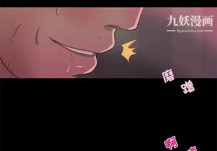 小说家的暧昧 第32话 第3页