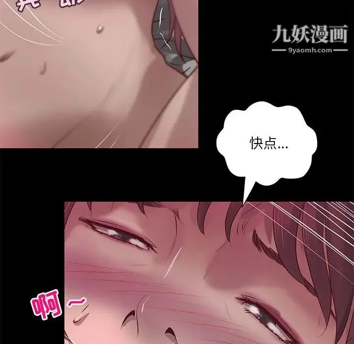 小说家的暧昧 第32话 第7页