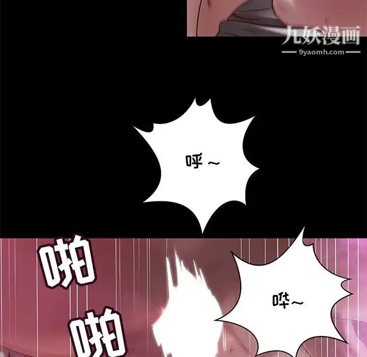 小说家的暧昧 第32话 第33页
