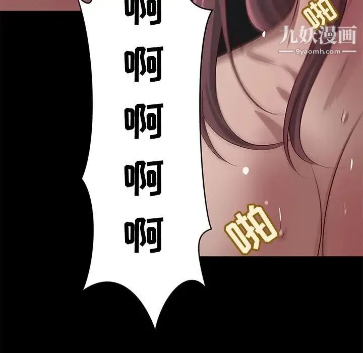 小说家的暧昧 第32话 第49页