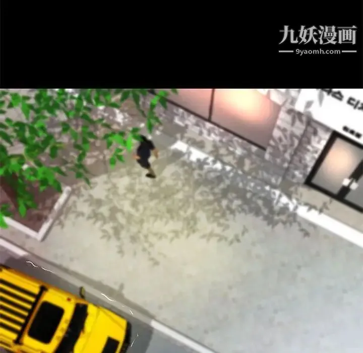 小说家的暧昧 第32话 第65页