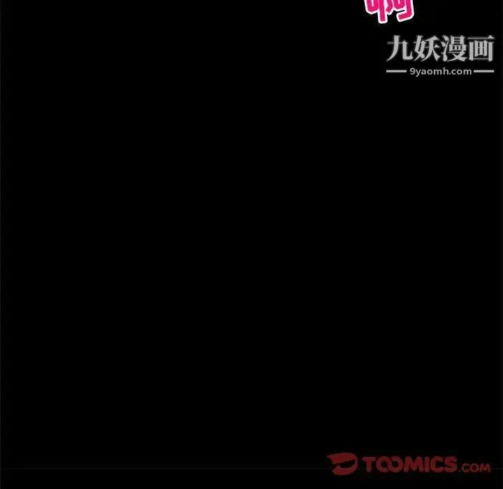 小说家的暧昧 第32话 第10页