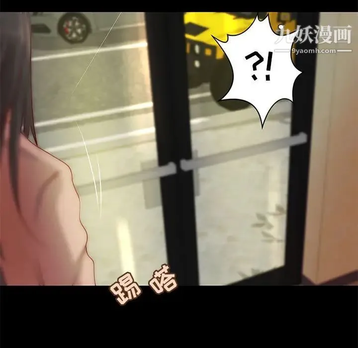 小说家的暧昧 第32话 第77页