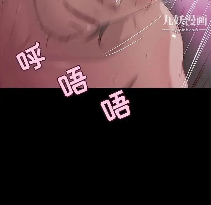 小说家的暧昧 第32话 第25页