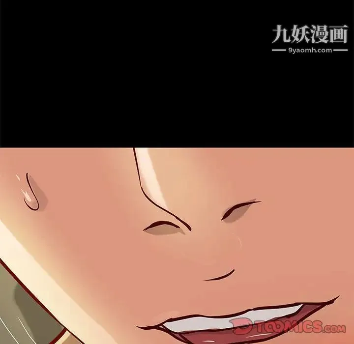 小说家的暧昧 第32话 第78页
