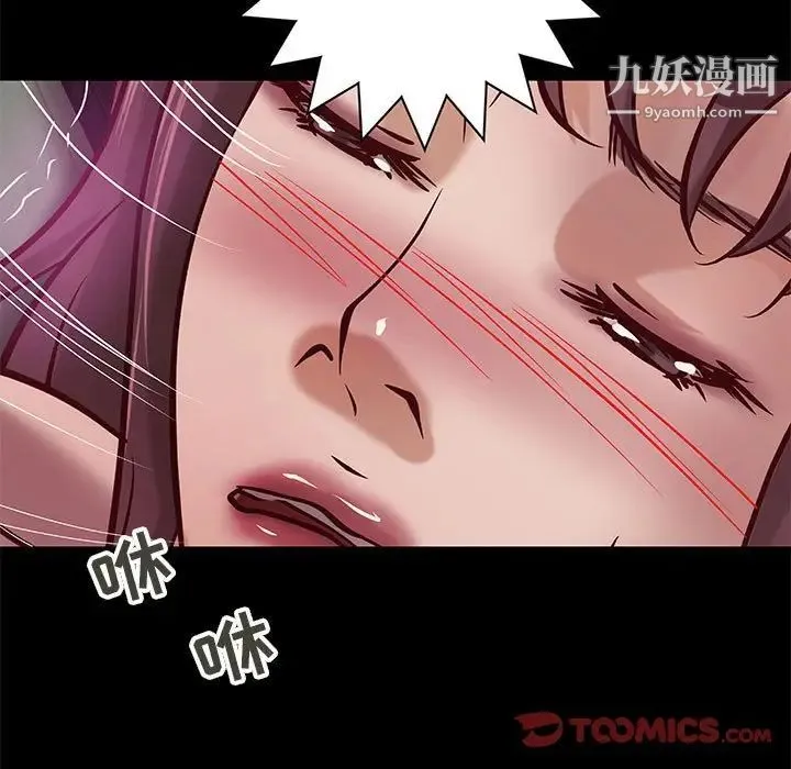 小说家的暧昧 第32话 第40页