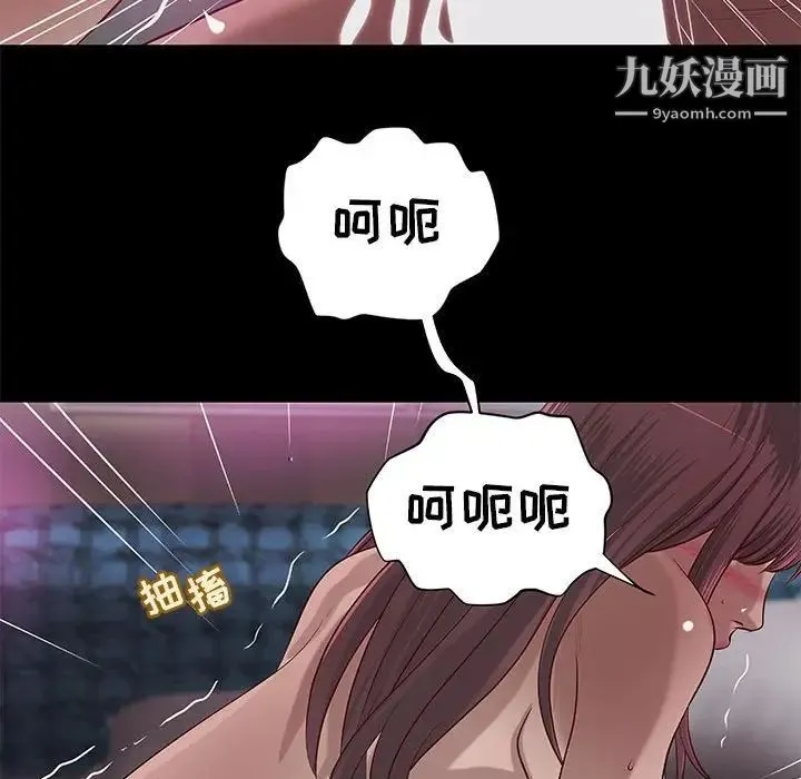 小说家的暧昧 第32话 第53页