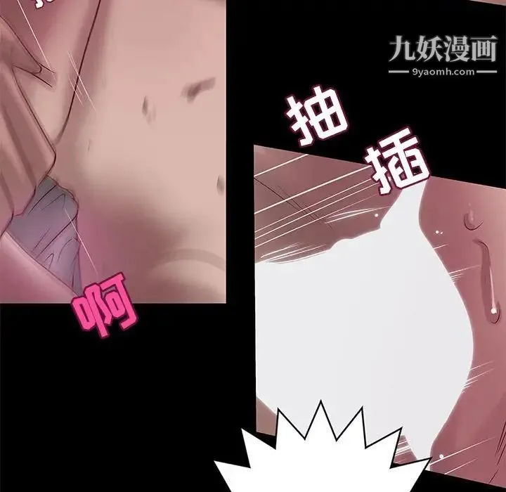 小说家的暧昧 第32话 第15页