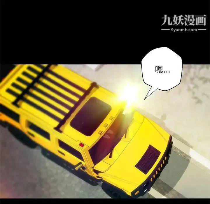 小说家的暧昧 第32话 第67页