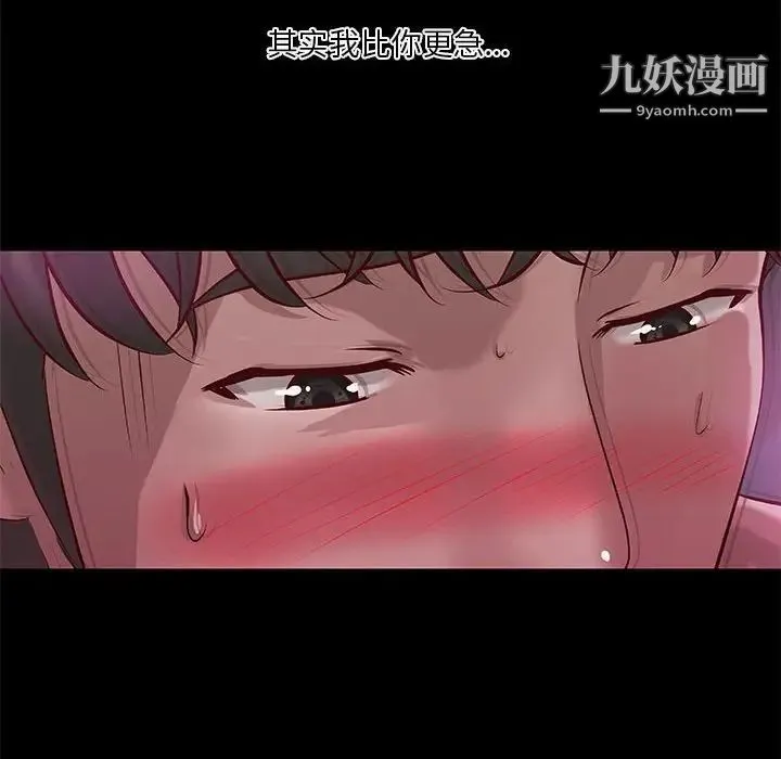 小说家的暧昧 第32话 第13页