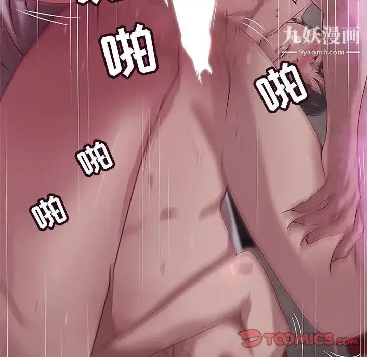 小说家的暧昧 第32话 第34页
