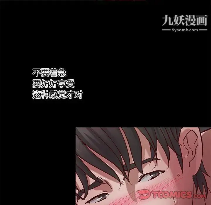 小说家的暧昧 第32话 第30页
